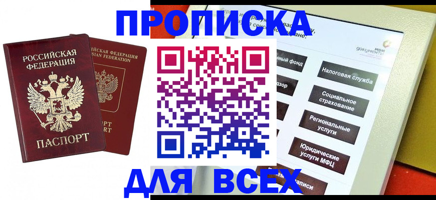 временная регистрация собственник в Кохме
