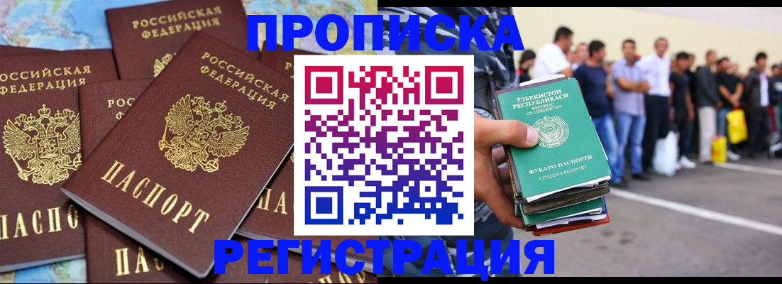 временная регистрация недорого в Кохме