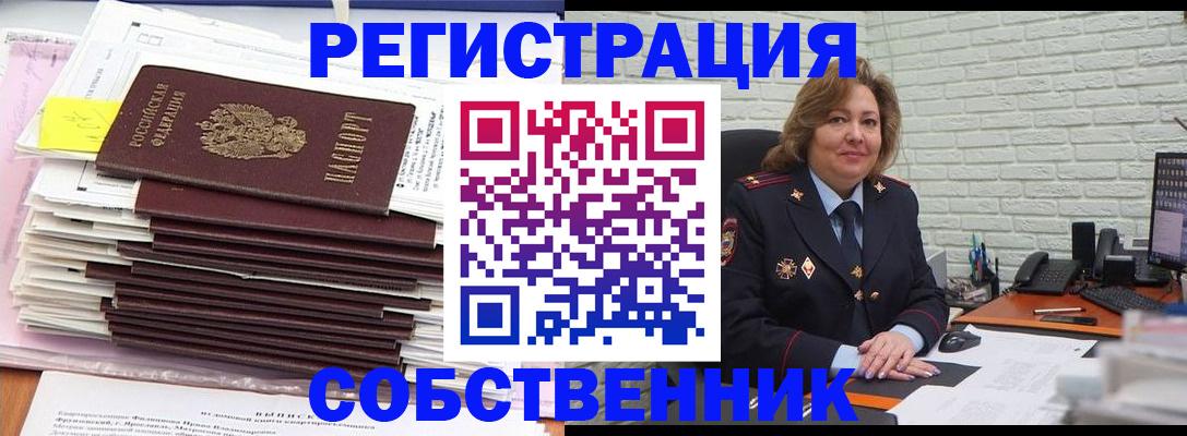 прописка ребенка в Кохме